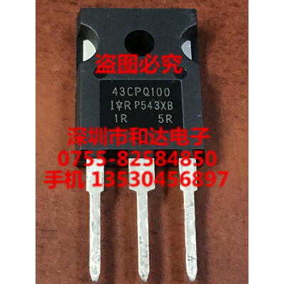 

43CPQ100 TO-247