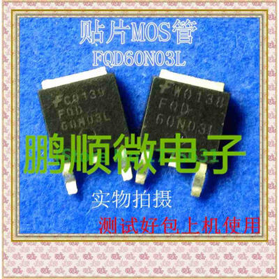 

50PCS/lot FQD60N03L