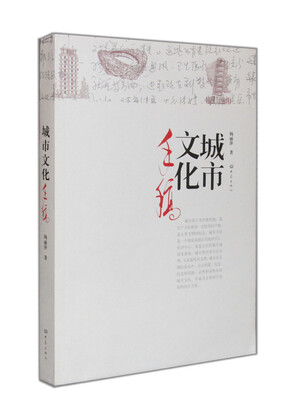 

城市文化