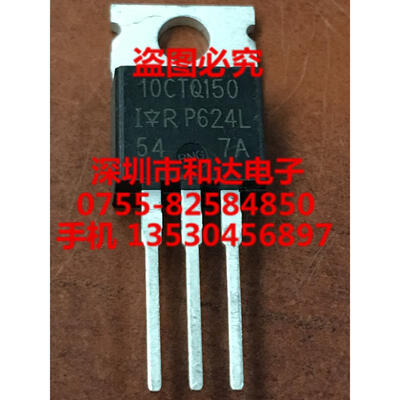 

10CTQ150 TO-220