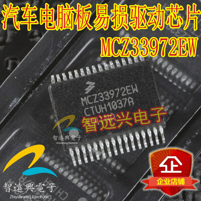 

MCZ33792EW automotive computer board