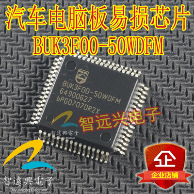 

BUK3F00-50WDFM automotive computer board