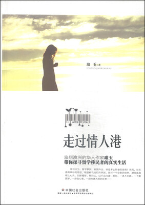 

走过情人港