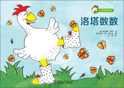 

洛塔数数