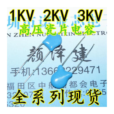 

3KV15P 3000V 15PF