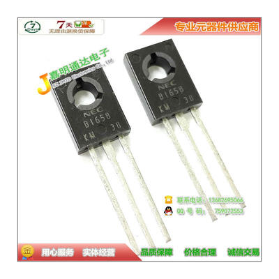 

Free shipping 10pcslot 2SB1658 B1658 PNP TO-126 new original