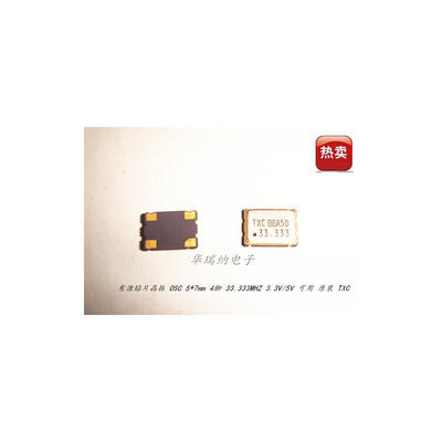 

OSC 5*7 7050 33.333MHZ 33.333M 33.3330MHZ