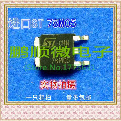 

50PCS/lot 78M05 TO-252