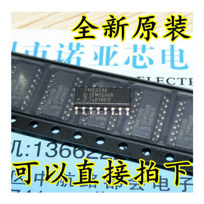

74HC259 74HC259D SOP-16 39MM
