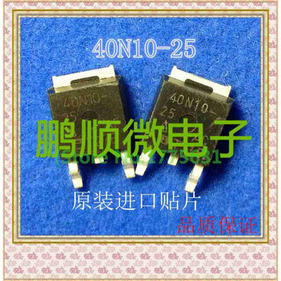 

50PCS/lot 40N10-25 TO252