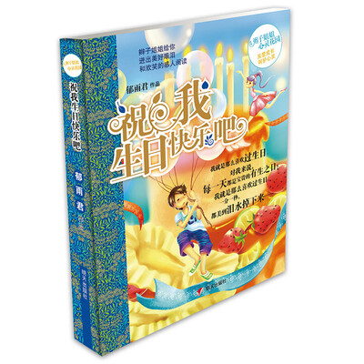 

辫子姐姐心灵花园-祝我生日快乐吧