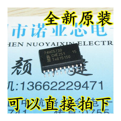 

74HC573D 72MM SOP20
