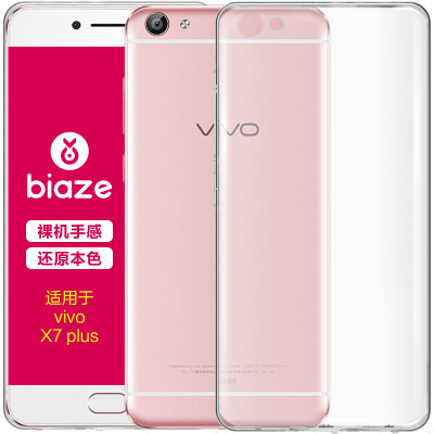 

BIAZE vivo X7 Plus Корпус для мобильного телефона / чехол All-inclusive Shackled Transparent Soft Shell Series JK41-Clear White