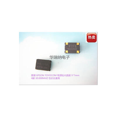 

TOYOCOM 5*7 OSC 7050 30M 30MHZ 30.000MHZ