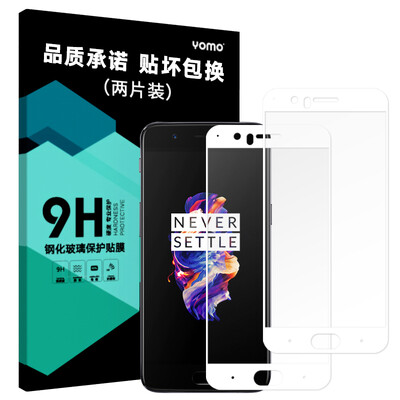 

[Двухсекционный - полноэкранный охват] YOMO плюс 5 пленка для пленки из пленочной пленки с защитой от пленки полноэкранное покрытие взрывозащищенная стеклянная пленка полноэкранное покрытие - белый два