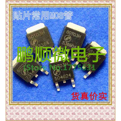 

50PCS/lot 60T03H AP60T03H
