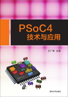 

PSoC4技术与应用