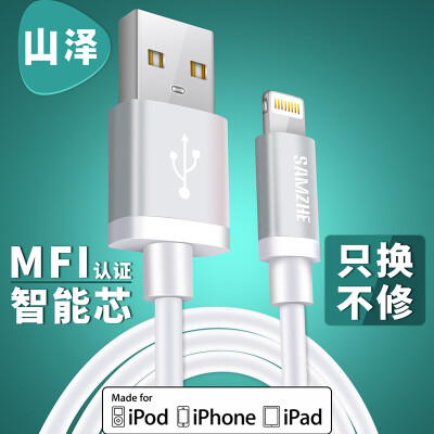 

Shanze (SAMZHE) AP-C015 Apple MFI сертифицировала линию зарядки данных для мобильных телефонов Интерфейс молнии для алюминиевой оболочки Apple iphone6 ​​/ 6s белый 1,5 метра