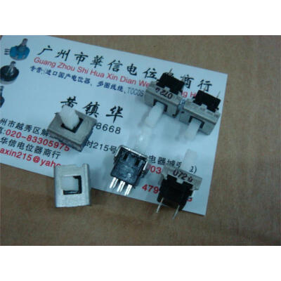 

Self-locking switch button switch