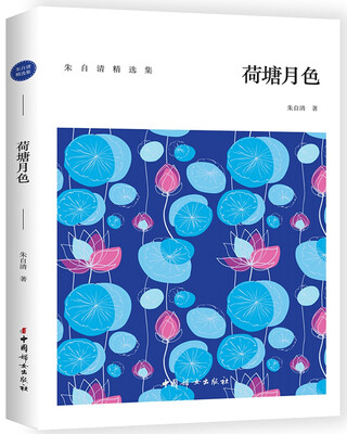 

荷塘月色
