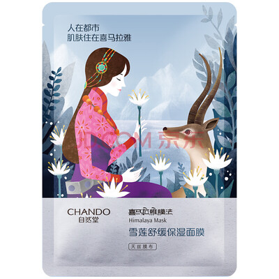 

Увлажняющая маска для лица CHANDO,3 шт.