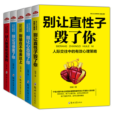 

绘世人生心理学系列丛书：完美口才锻炼方法，伶牙俐齿训练攻略。不冷场不怯场，人脉圈心理策略大汇集