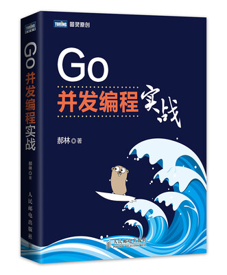 

Go并发编程实战