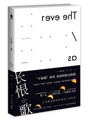 

长恨歌