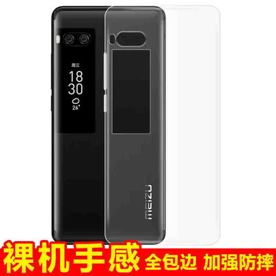 

КОЛА Pro 7 Plus Meizu телефон оболочки прозрачной мягкой силиконовой оболочки ТПУ чехол для Meizu Pro 7Plus