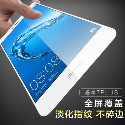 

KOOLIFE enjoy 7plus full-screen coverage of tempered film Full-screen glass film full coverage mobile phone protective film for Huawei enjoy 7plus-white