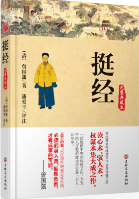 

挺经