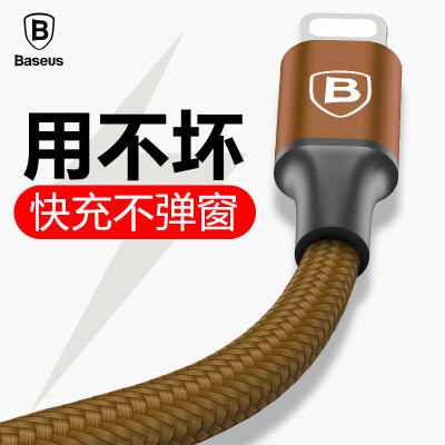 

Baseus (Apple) data cable 2A fast charge phone charging line for iPhone6s / 7plus 1.8M brown