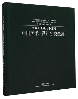 

中国美术·设计分类全集（园林景观徒手表现技法）