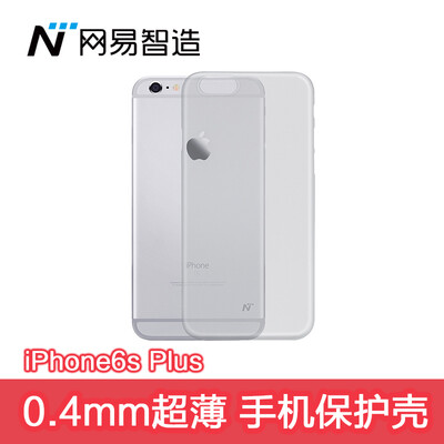 

NetEase Выберите Netease Zhizhi iPhone6sPlus Mobile Shell Обложка Мобильный телефон Случаи All-inclusive Scrub Мягкая оболочка Мужчины и женщины Ультратонкий 0,4 мм Белый
