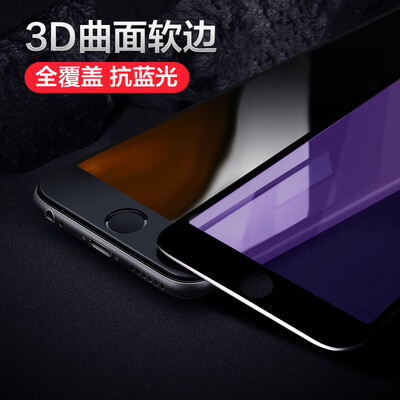 

Мо вентилятора Apple, 8 / 7plus стальной мембрана iphone8 / 7plus пленка полноэкранное полное покрытие анти-голубой стали пленкой мягкой односторонний HD мобильного телефона пленка подходит для iPhone7plus