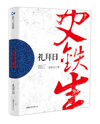 

礼拜日