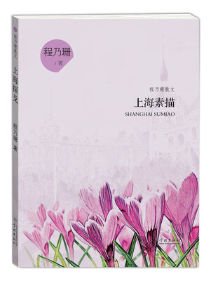 

上海素描