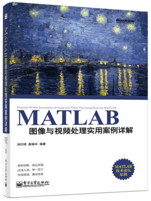 

MATLAB图像与视频处理实用案例详解