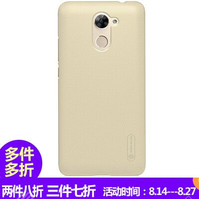 

Ниль золото (NILLKIN) Huawei Chang пользуются 7Plus скраб телефон защиты оболочки / защитная крышка / мобильных телефонов наборы золота