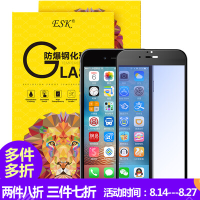 

ESK iPhone6 ​​/ 6S tempered film Apple 6 / 6S glass film 3D soft edge anti-blue full-screen high-definition explosion-proof mobile phone protective film JM118-black