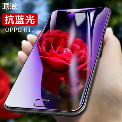 

Paizi oppor11 steel film anti-Blu-ray OPPOR11 phone tempered film matte blue transparent
