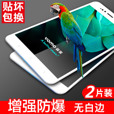 

2 Pack - Full Screen Coverage YOMO millet 5X tempered film mobile phone film protective film full screen coverage of explosion-p