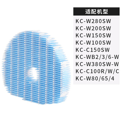 

SBREL with Sharp air purifier filter cartridge KC-W380SW 280SW 100 humidification filter FZ-C100MFS