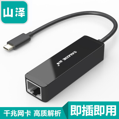 

Shantze (SAMZHE) USB3.1 Type-C to RJ45 wired Gigabit Ethernet converter usb-c new version of the Apple Macbook computer to RJ45 interface drive-free TPC007