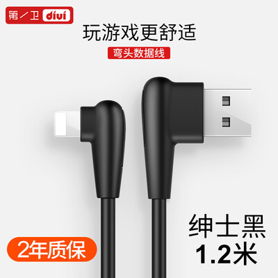 

The first Wei Apple iPhone6 ​​ 6s 6Plus 7P 8Plus charging cable extension iPad2 fast charge double elbow right angle gentleman black 12 m