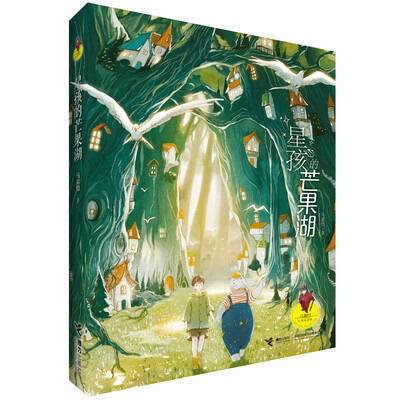 

马嘉恺幻想电影院星孩的芒果湖