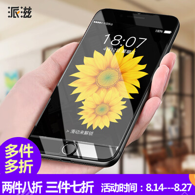 

Pizza Apple iPhone6s / 7 tempered film 4.7 inch Apple 7/6 / 6s tempered glass phone HD film