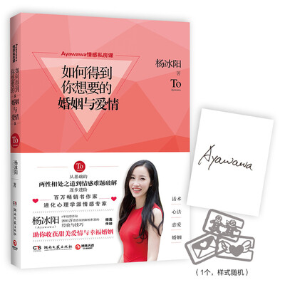 

Ayawawa情感私房课如何得到你想要的婚姻与爱情
