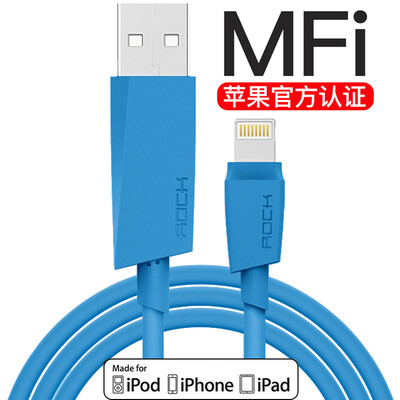 

Локк (из ROCK) Apple MFi линии данных аутентификации зарядного кабеля для Mac 7iphone6s / плюс / SE / 5 / IPad 1 ярдов синих