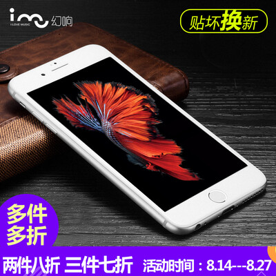 

Волшебное кольцо (я-му) iPhone7 3D сталь матовая поверхность пленки 7 Apple, телефон фильм не полноэкранное стекла белый Скрап 4,7 дюйма (s фильм артефакт поставки последней)